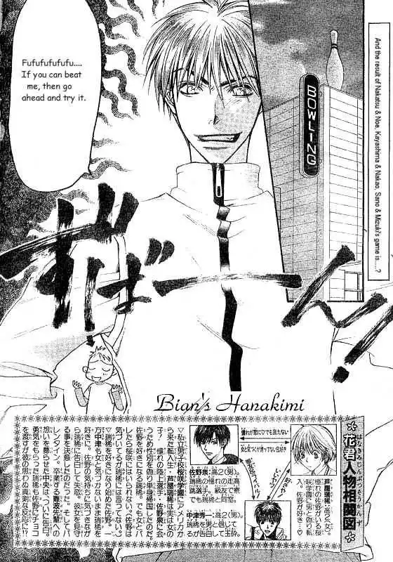 Hana Kimi Chapter 123 1